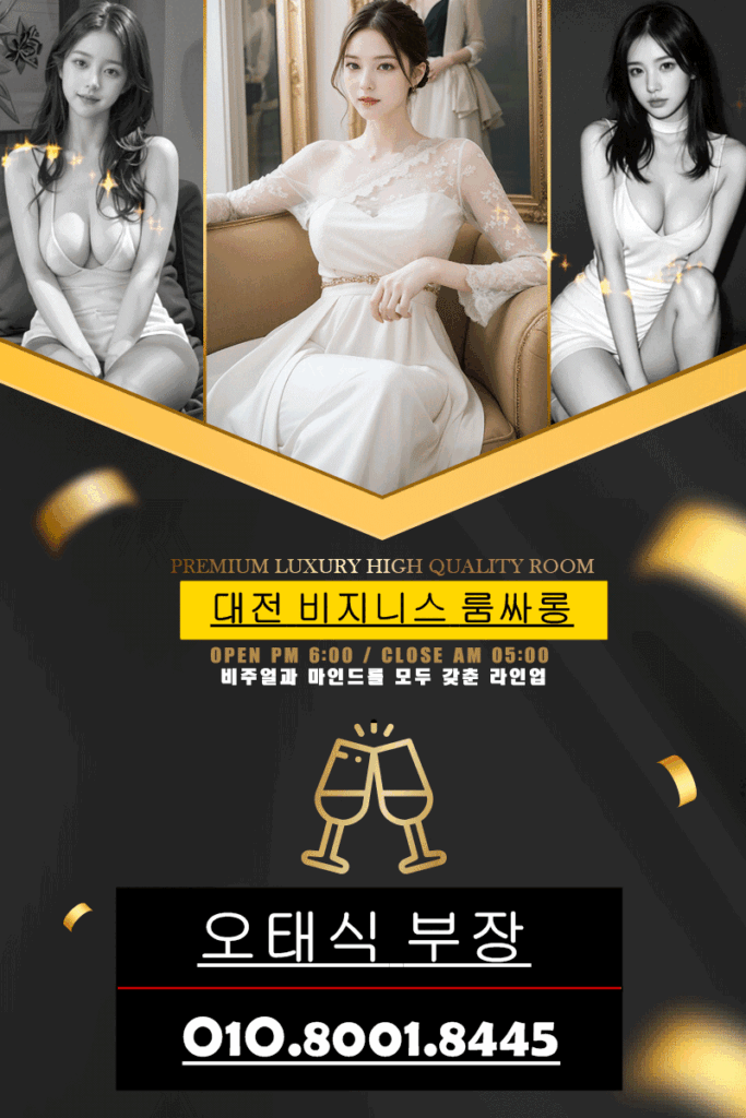 은행동룸싸롱,은행동룸싸롱,은행동,은행동룸사롱,은행동룸살롱,은행동,은행동,은행동노래방,은행동노래클럽,은행동퍼블릭룸싸롱,은행동가라오케